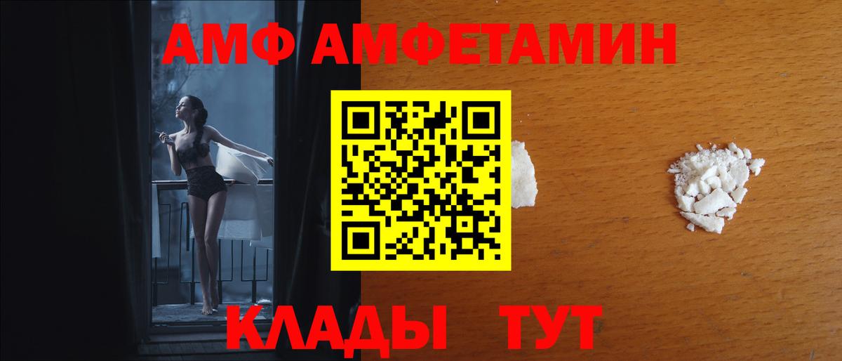 Amphetamine Розовый Мыски