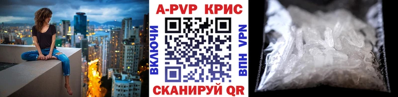 APVP Crystall дарк нет официальный сайт Мыски