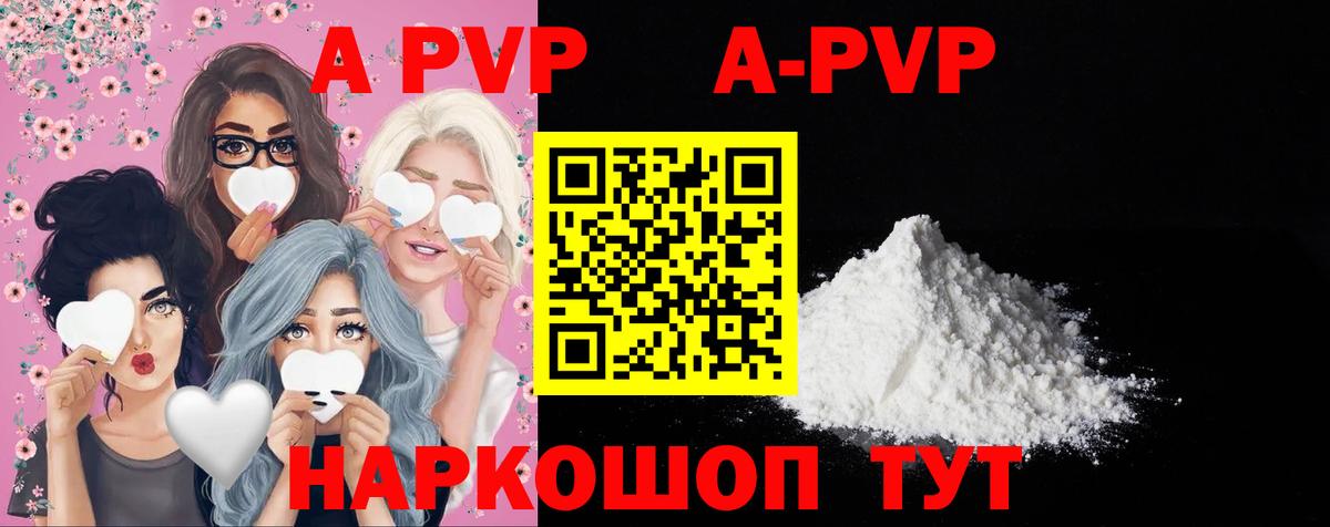 Alfa_PVP кристаллы  А ПВП Crystall  Мыски  Alfa_PVP СК  Вход с VPN 