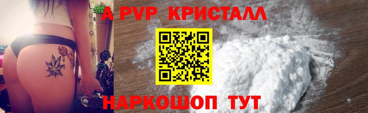 Alfa_PVP Соль Мыски