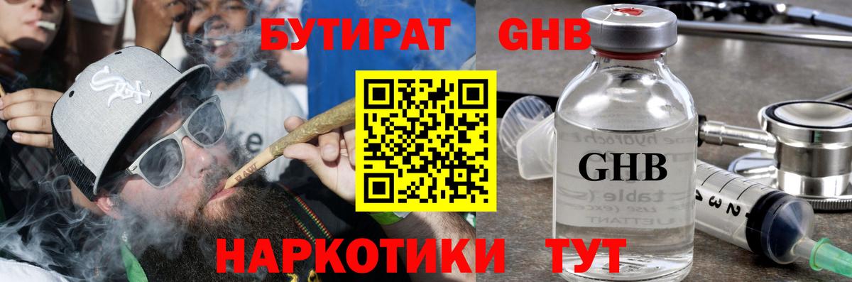 Мыски  Бутират BDO  Вход с VPN 