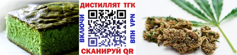 Еда ТГК марихуана  Мыски 