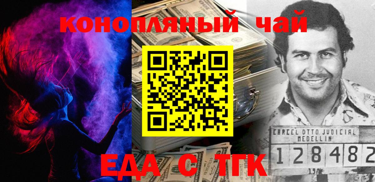 Еда ТГК марихуана  Мыски 