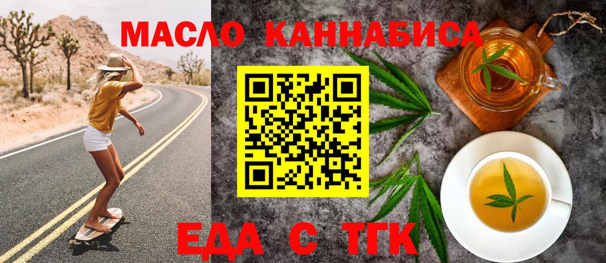Печенье с ТГК марихуана Мыски