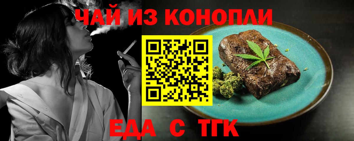Мыски  Еда ТГК конопля  Вход с VPN 