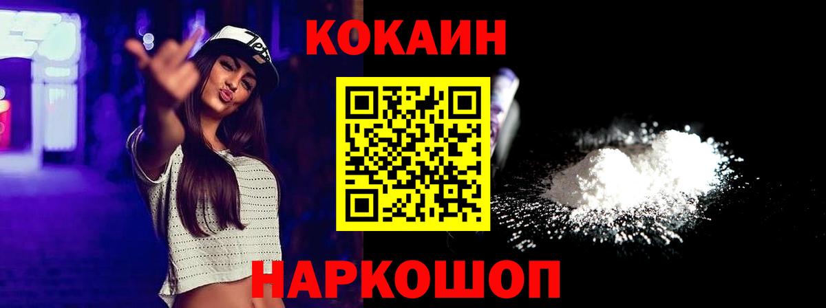 КОКАИН Боливия  Вход с VPN  КОКАИН  Мыски 