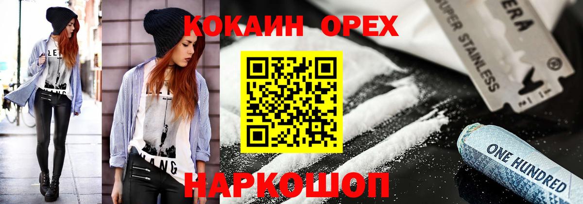 Кокаин Колумбийский  Мыски 