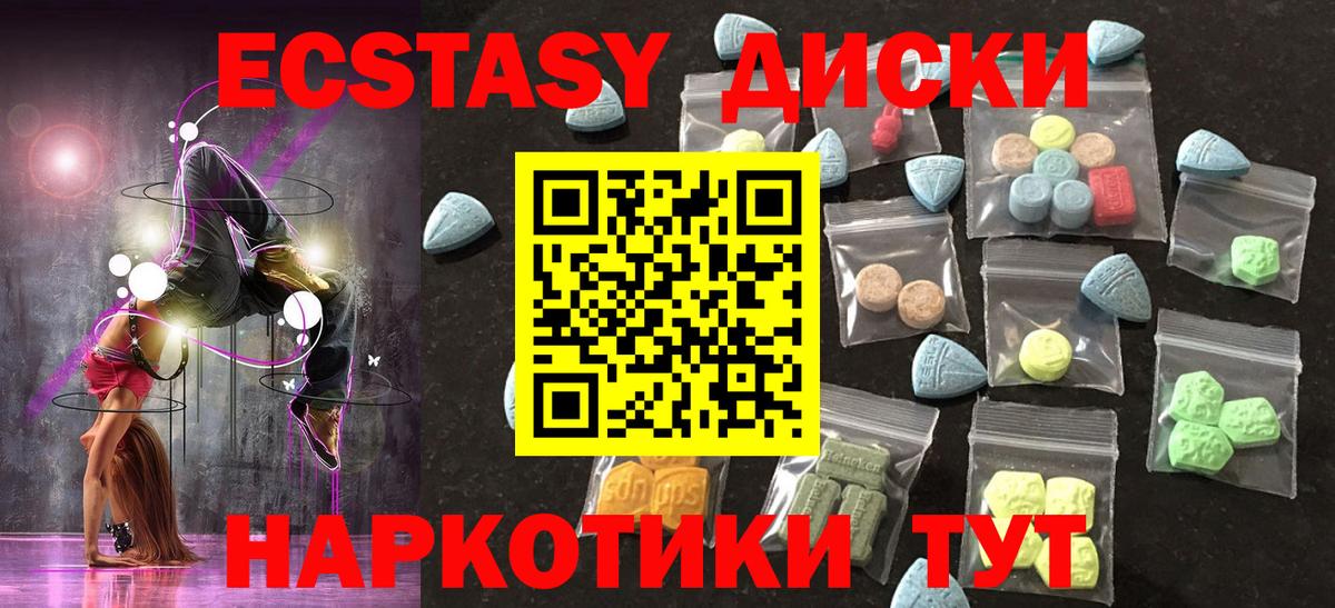 Экстази XTC  это официальный сайт  Ecstasy  Экстази 280мг  Мыски 