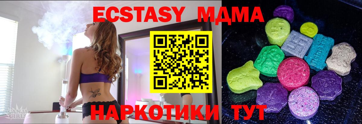 Экстази Дубай Мыски