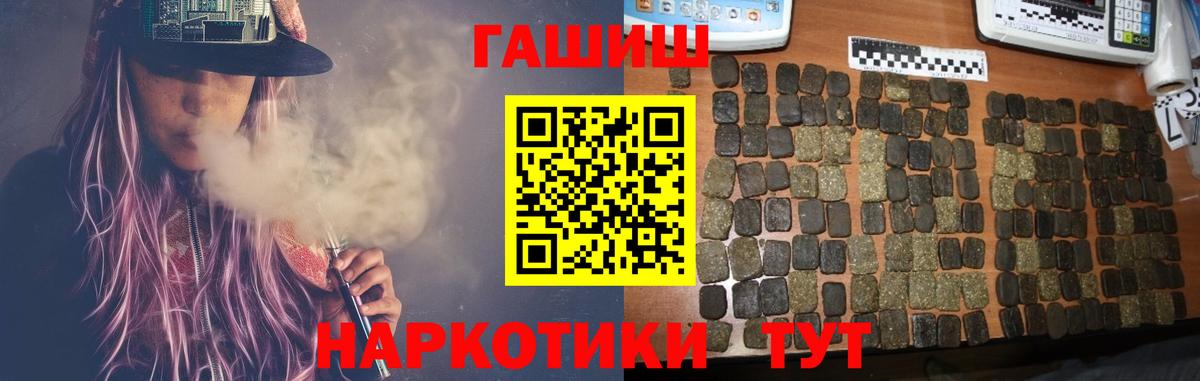 ГАШ ice o lator Мыски