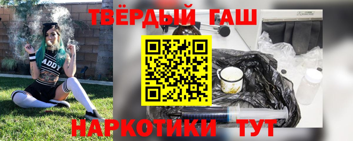 ГАШИШ  ГАШИШ индика сатива  Вход с VPN  Мыски 