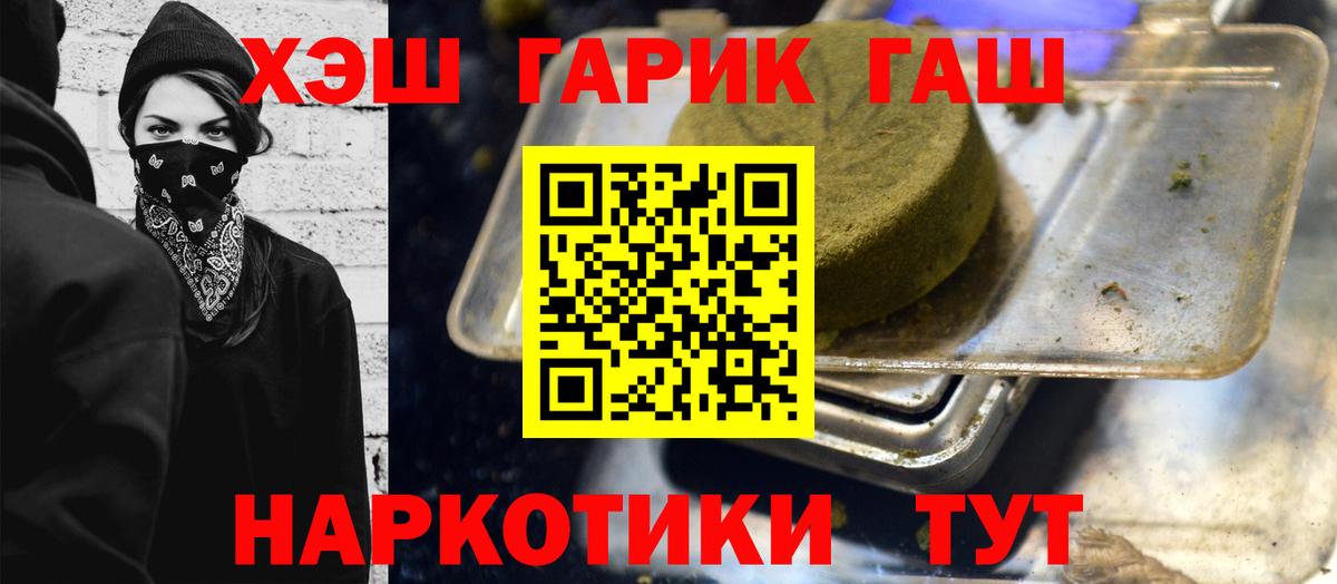 Гашиш  ГАШ гарик  Мыски  где найти   ГАШИШ Cannabis 