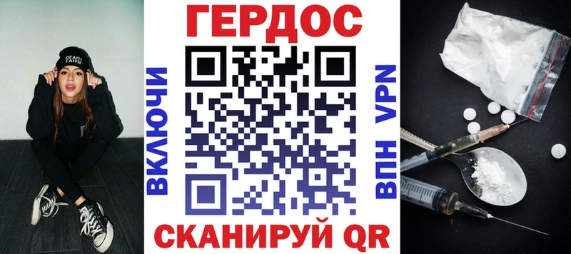 ГЕРОИН Heroin  Мыски 