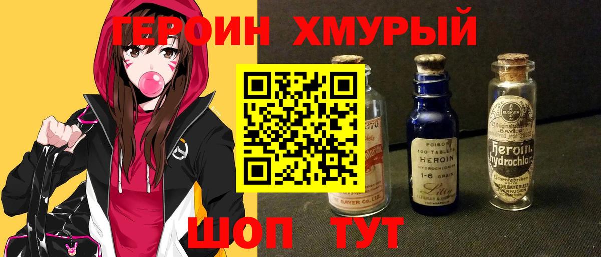 ГЕРОИН Афган Мыски