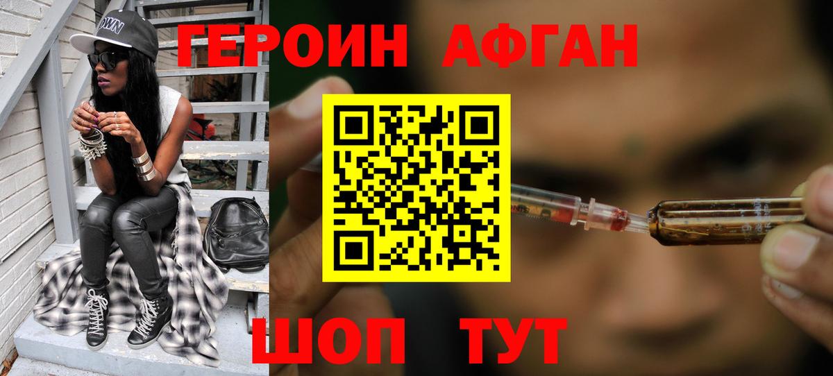 Мыски  ГЕРОИН хмурый  ГЕРОИН  Вход с VPN 