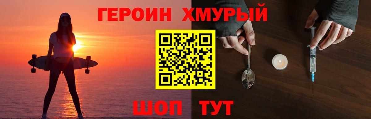 ГЕРОИН афганец  Мыски 