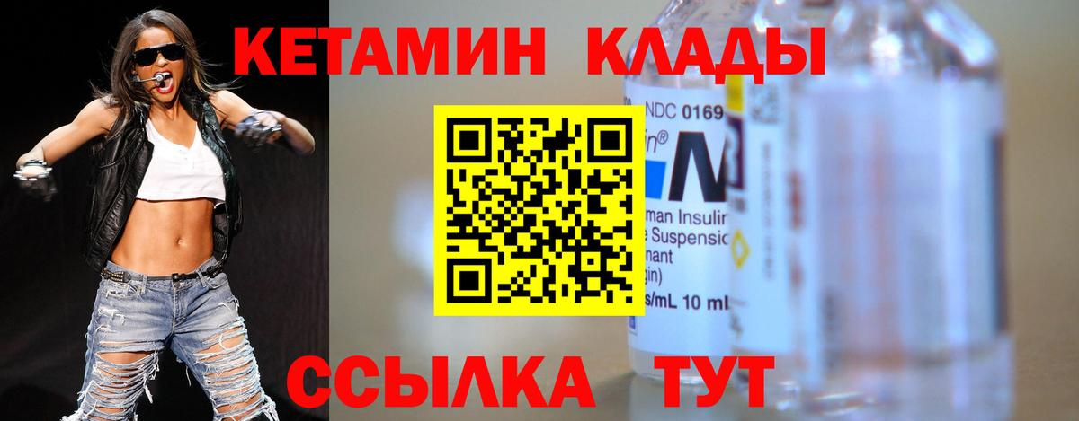 КЕТАМИН VHQ  КЕТАМИН VHQ  Вход с VPN  Мыски 