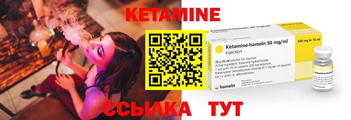 Кетамин ketamine  Мыски 