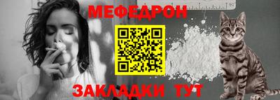 мяу мяу кристалл Заволжье