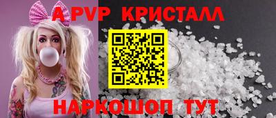 мяу мяу кристалл Заволжье