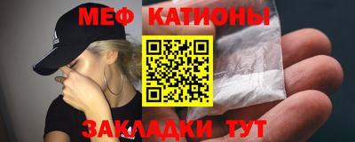 мяу мяу кристалл Заволжье