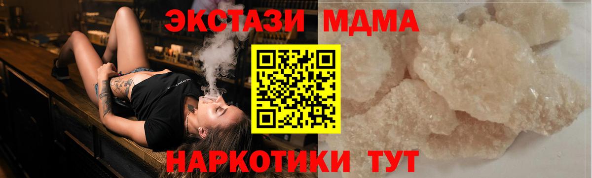 MDMA кристаллы Мыски