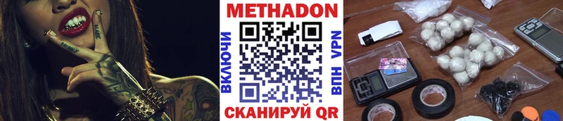 МЕТАДОН VHQ  купить закладку  Мыски 