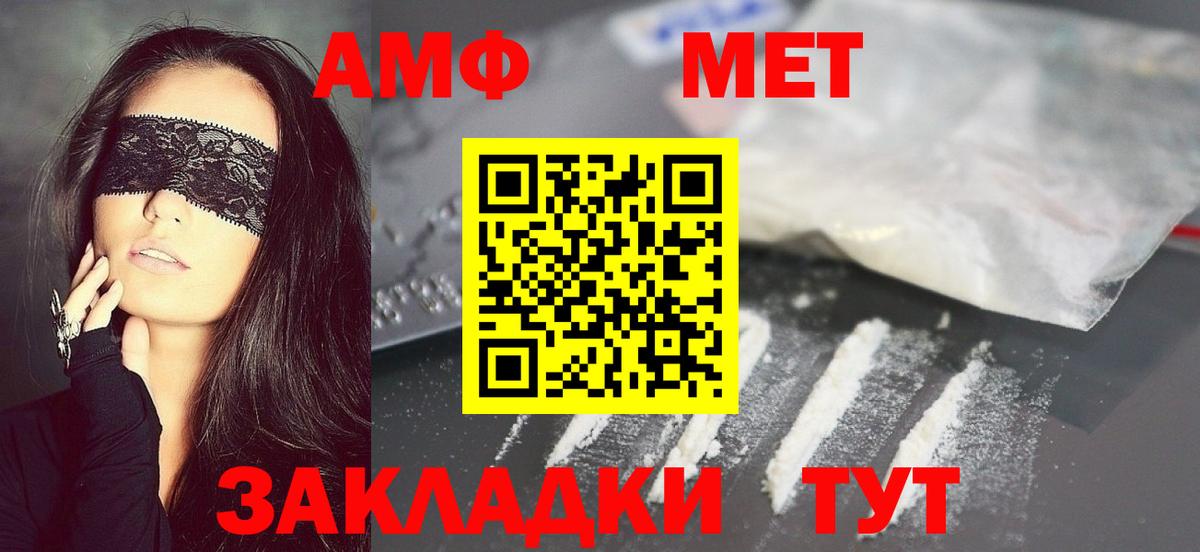 Метамфетамин пудра  Вход с VPN  Мыски 