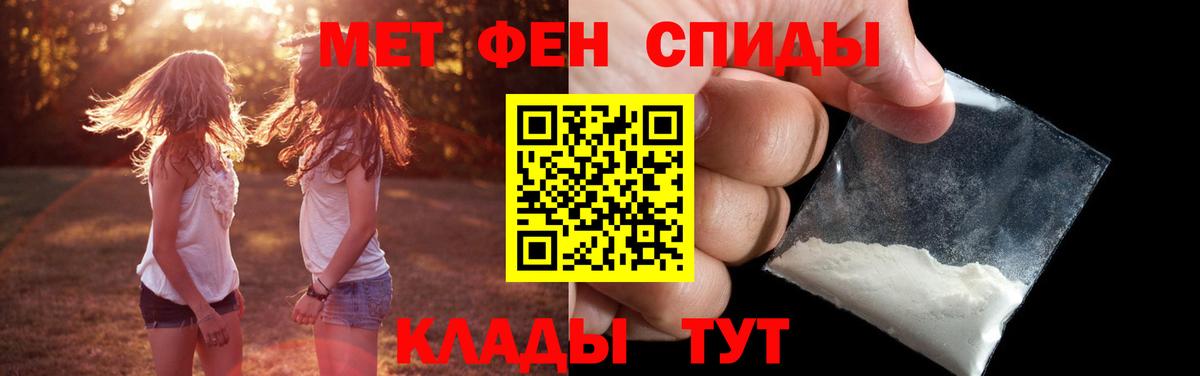 Метамфетамин винт  Мыски 