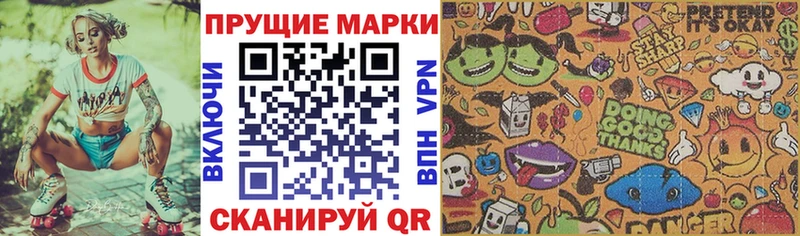 Марки 25I-NBOMe 1,8мг  Мыски 