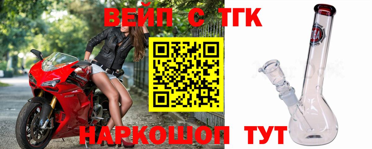 наркота  ТГК вейп  OMG как зайти  Мыски  Вход с VPN 
