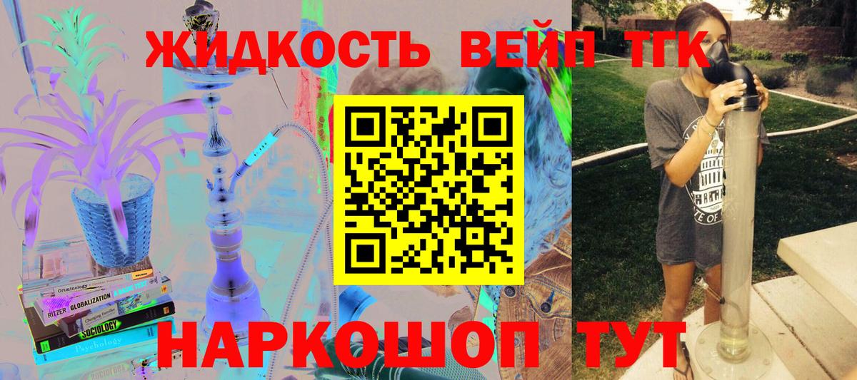 ТГК вейп с тгк  ТГК гашишное масло  как найти закладки  Мыски 