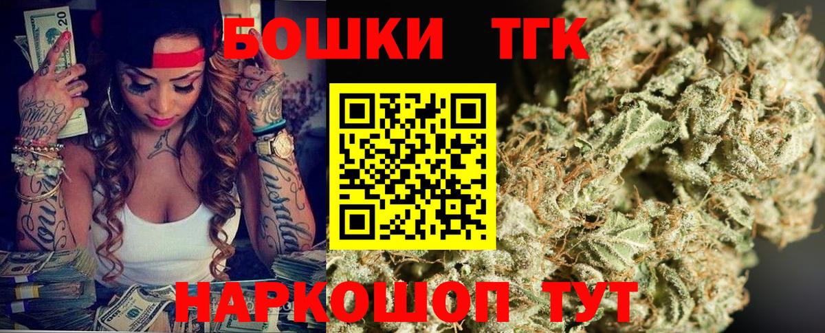 Шишки марихуана THC 21%  Вход с VPN  Шишки марихуана MAZAR  Мыски  Канабис марихуана 
